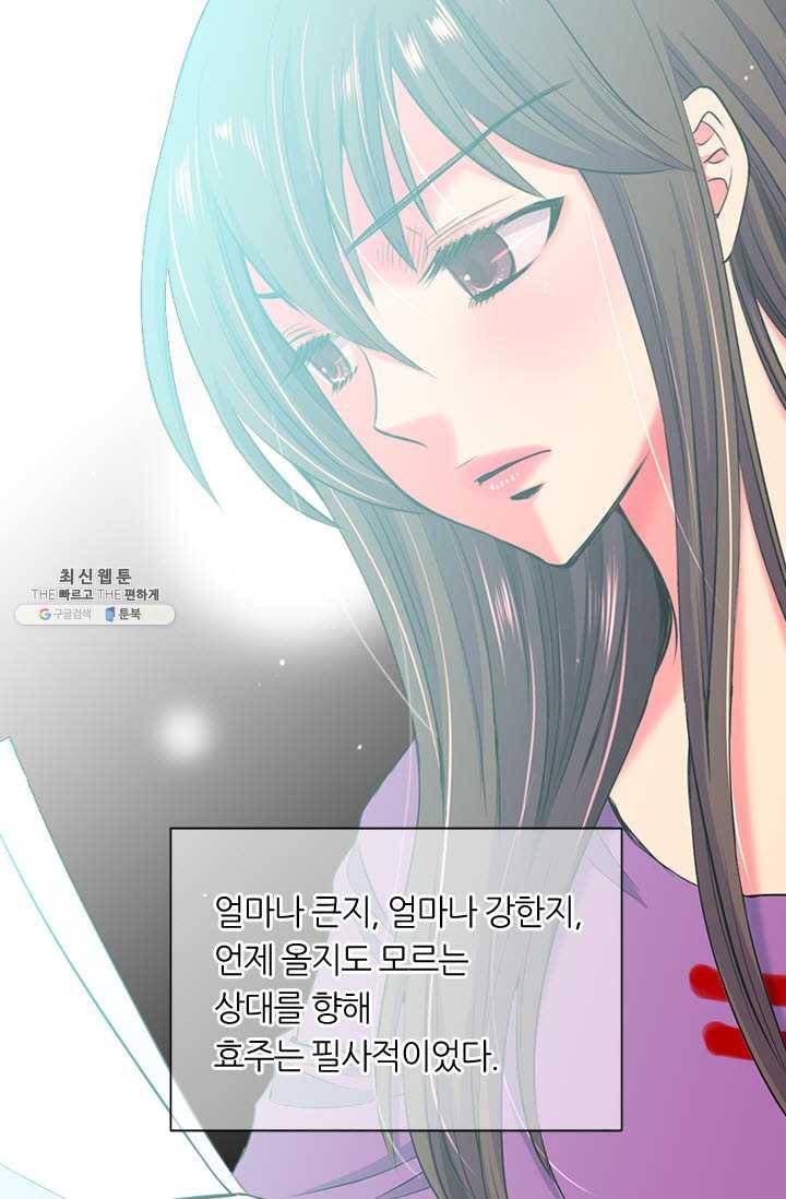 남친 있음 시즌3 31화 49