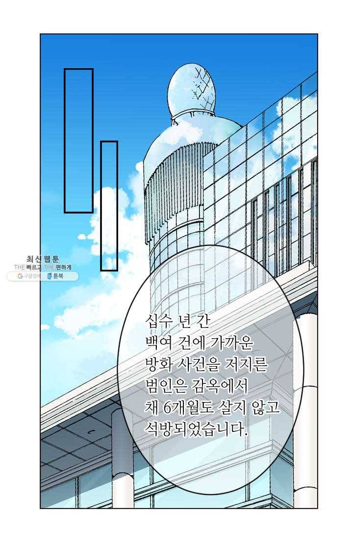 남친 있음 시즌3 31화 50