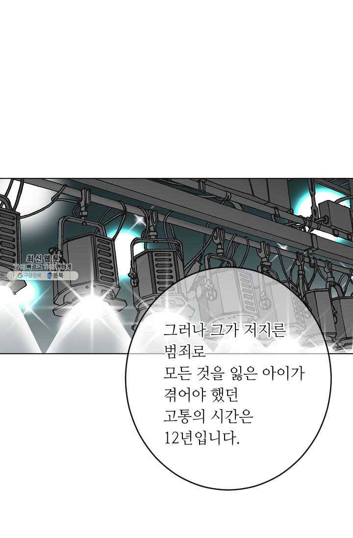 남친 있음 시즌3 31화 51