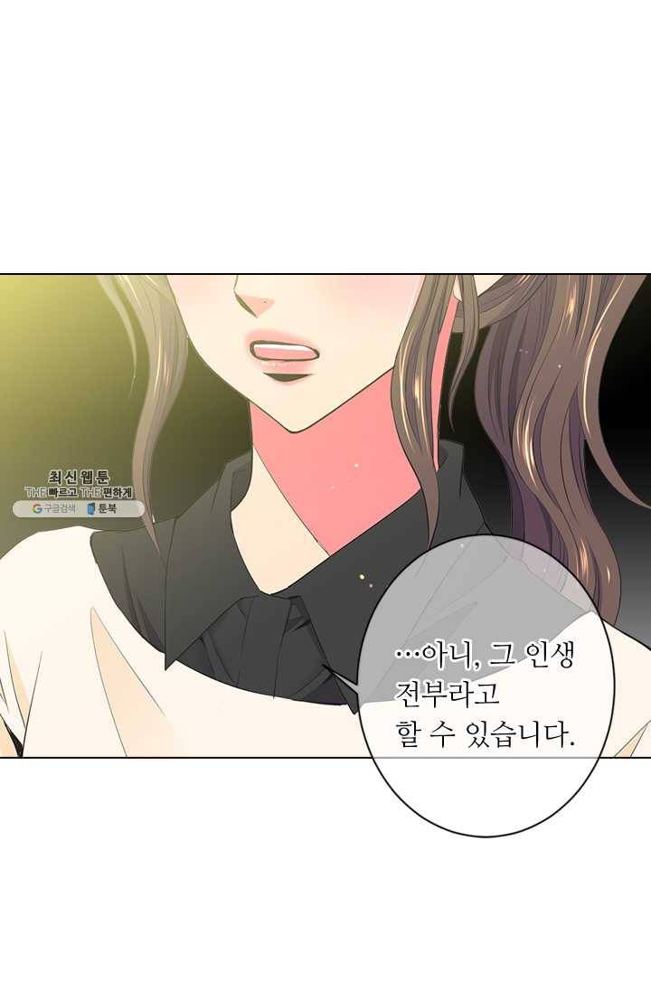 남친 있음 시즌3 31화 52