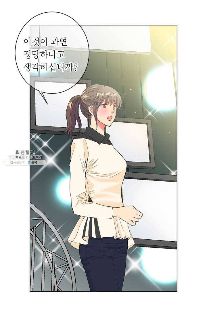 남친 있음 시즌3 31화 53