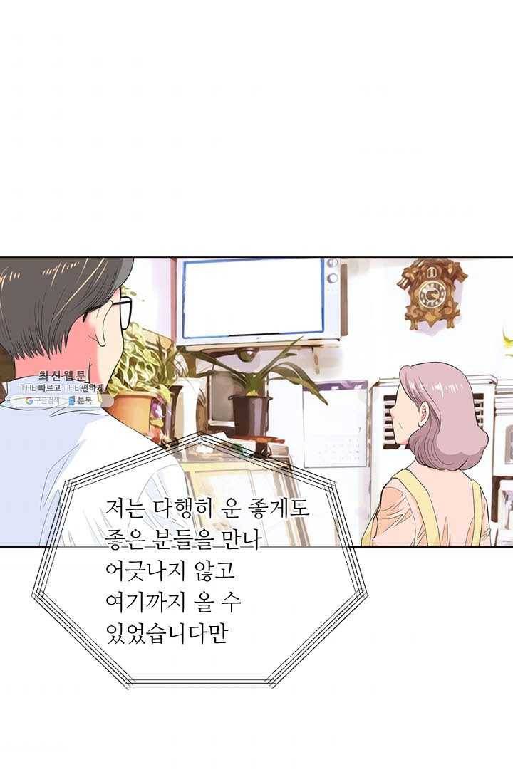 남친 있음 시즌3 31화 54