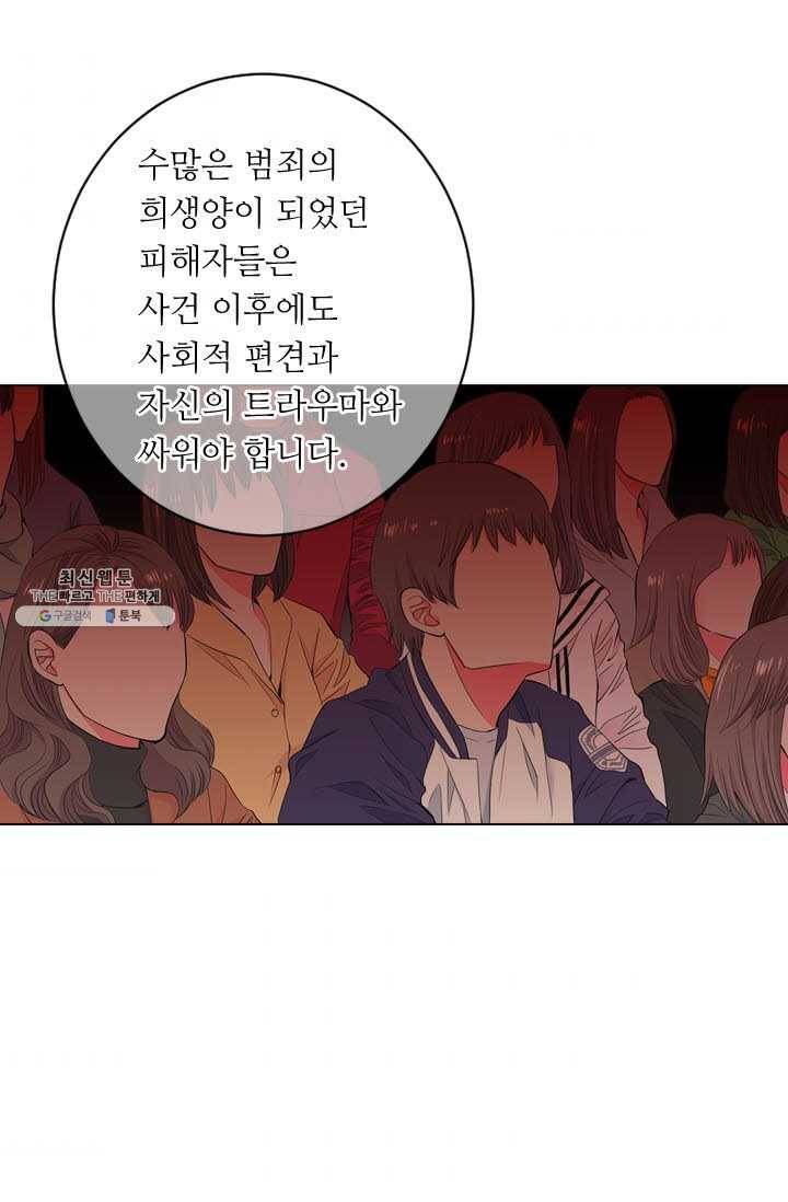 남친 있음 시즌3 31화 55