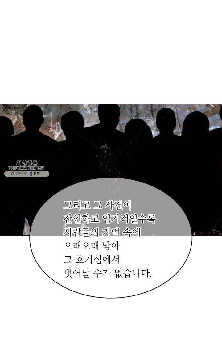 남친 있음 시즌3 31화 56