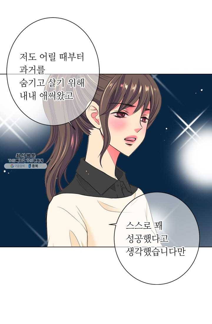 남친 있음 시즌3 31화 57