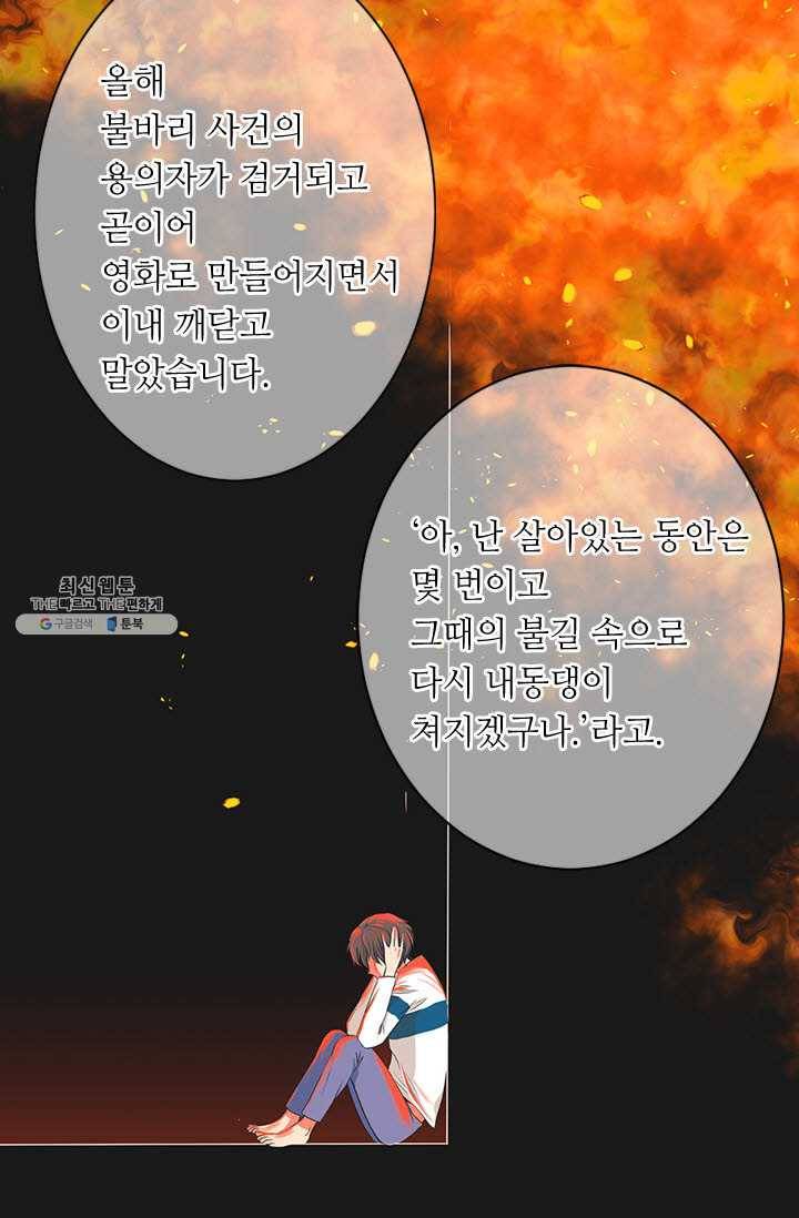 남친 있음 시즌3 31화 58