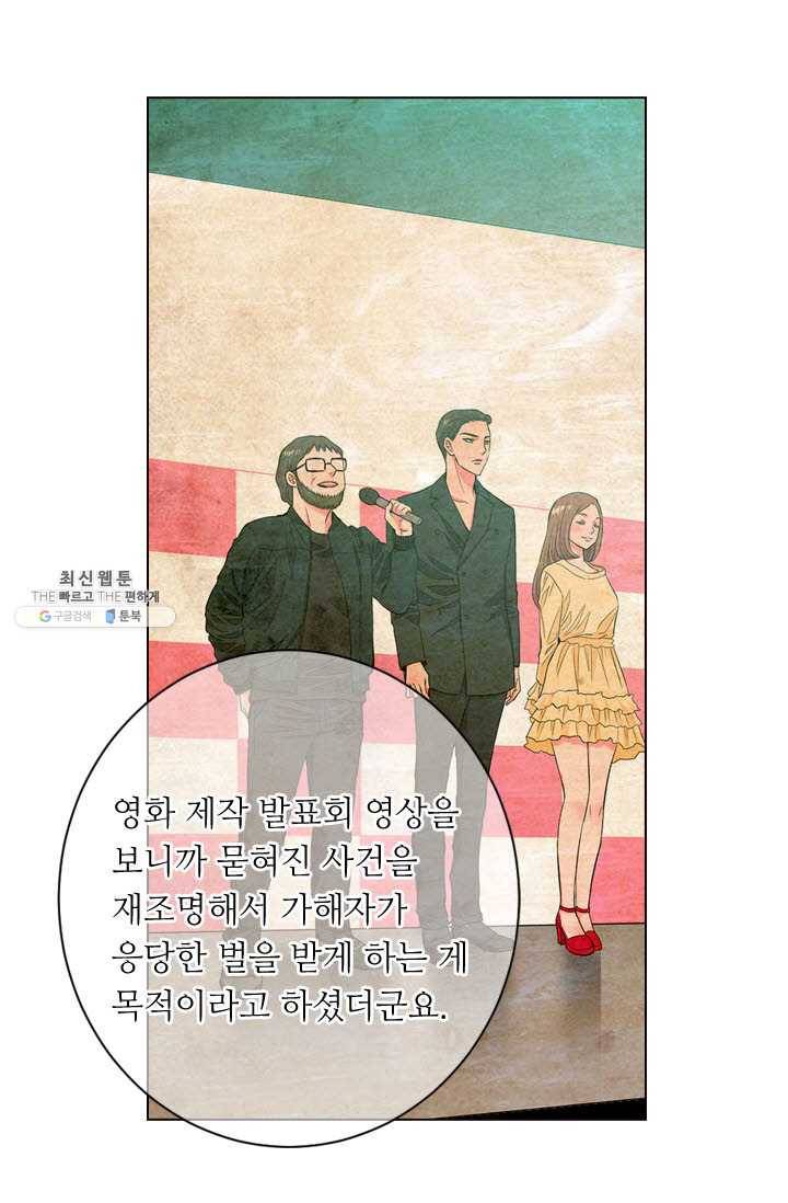 남친 있음 시즌3 31화 59