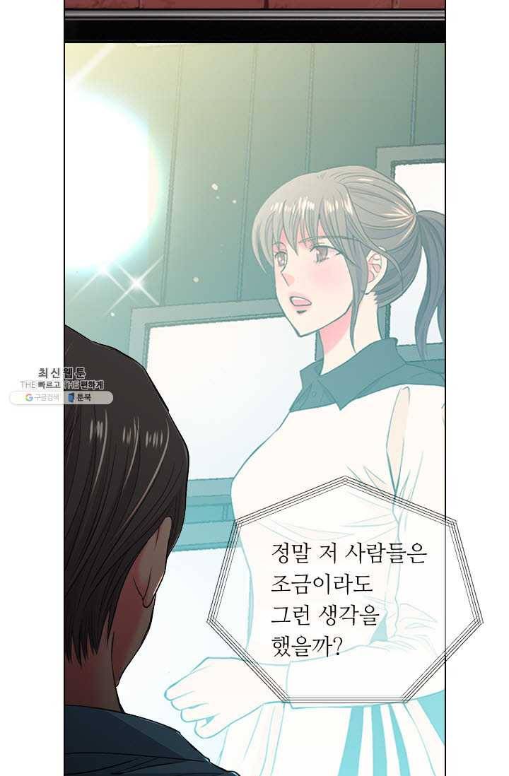 남친 있음 시즌3 31화 61