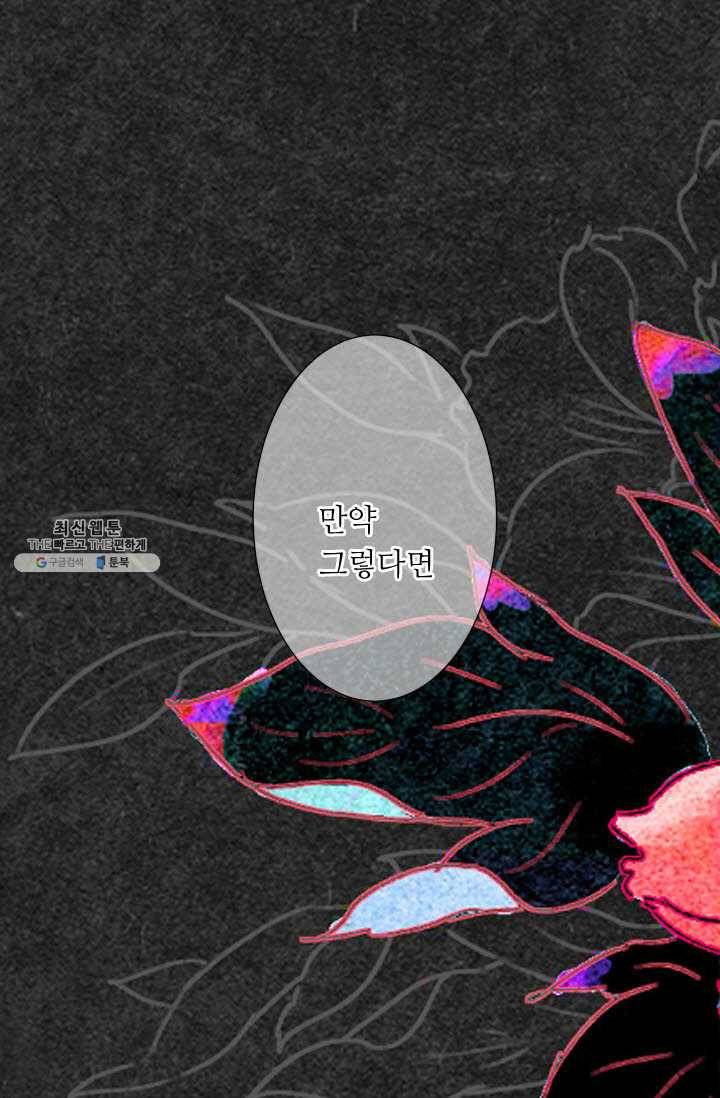 남친 있음 시즌3 31화 62