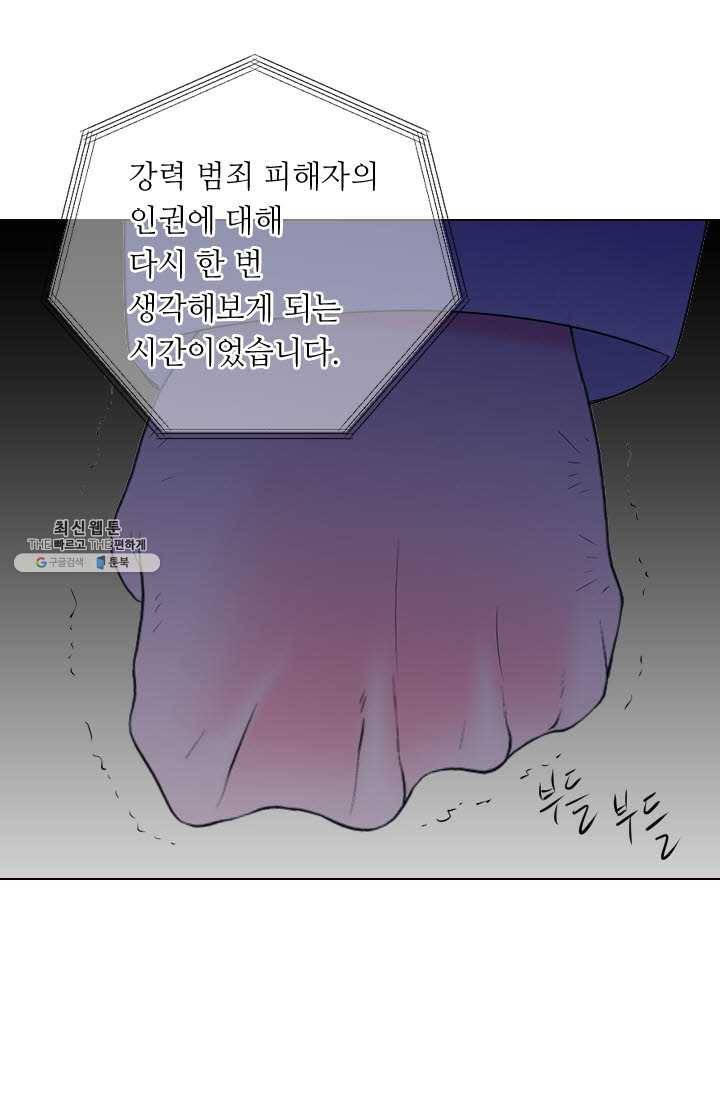 남친 있음 시즌3 31화 66