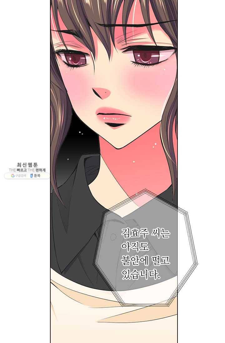 남친 있음 시즌3 31화 68