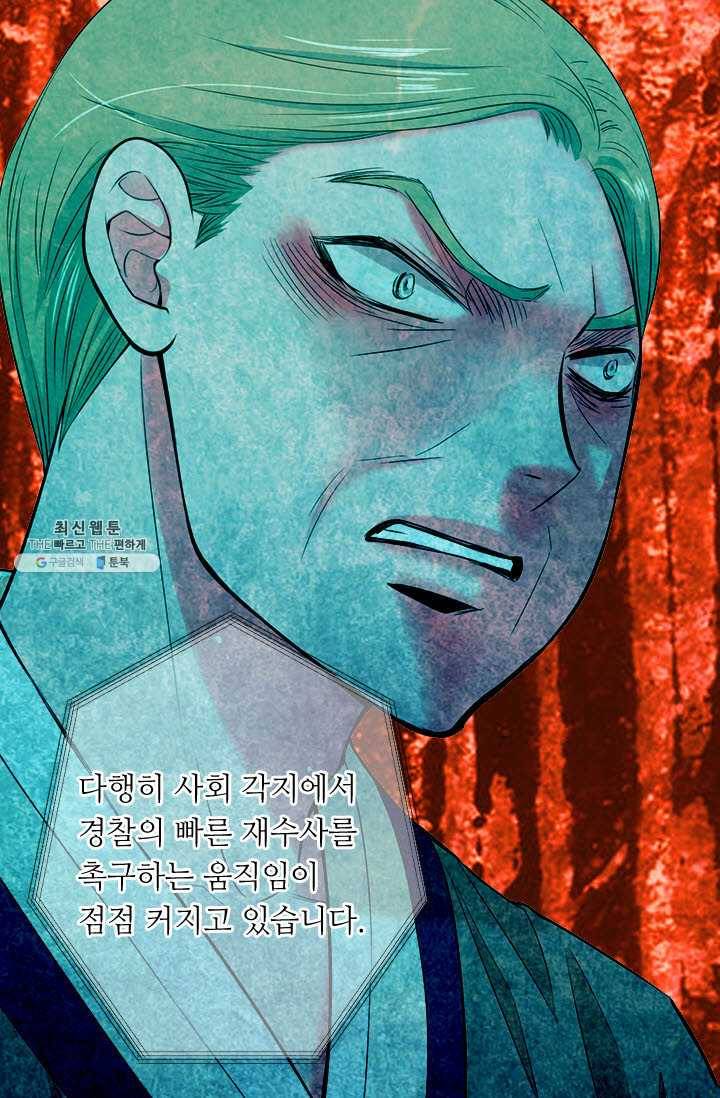 남친 있음 시즌3 31화 69