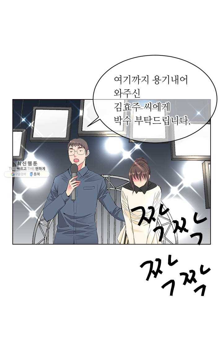 남친 있음 시즌3 31화 70