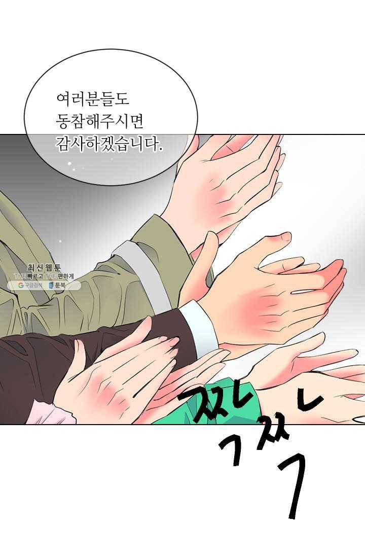 남친 있음 시즌3 31화 71