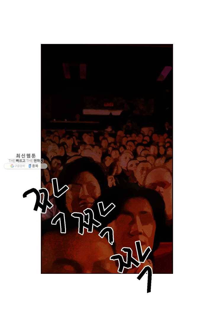 남친 있음 시즌3 31화 72