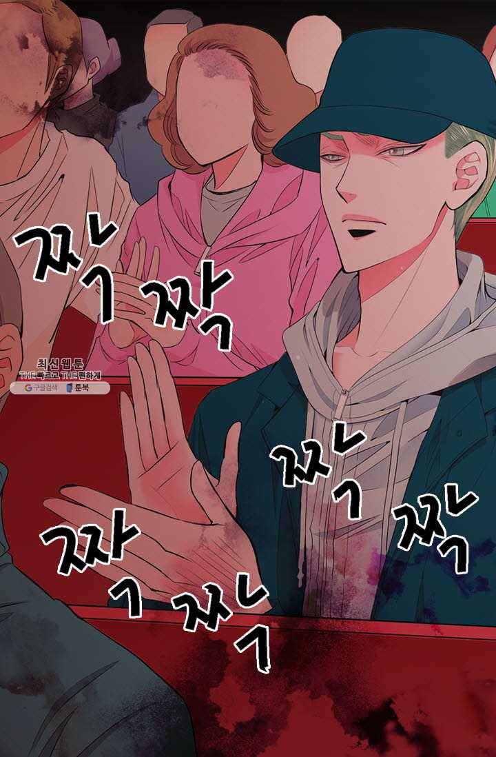 남친 있음 시즌3 31화 73
