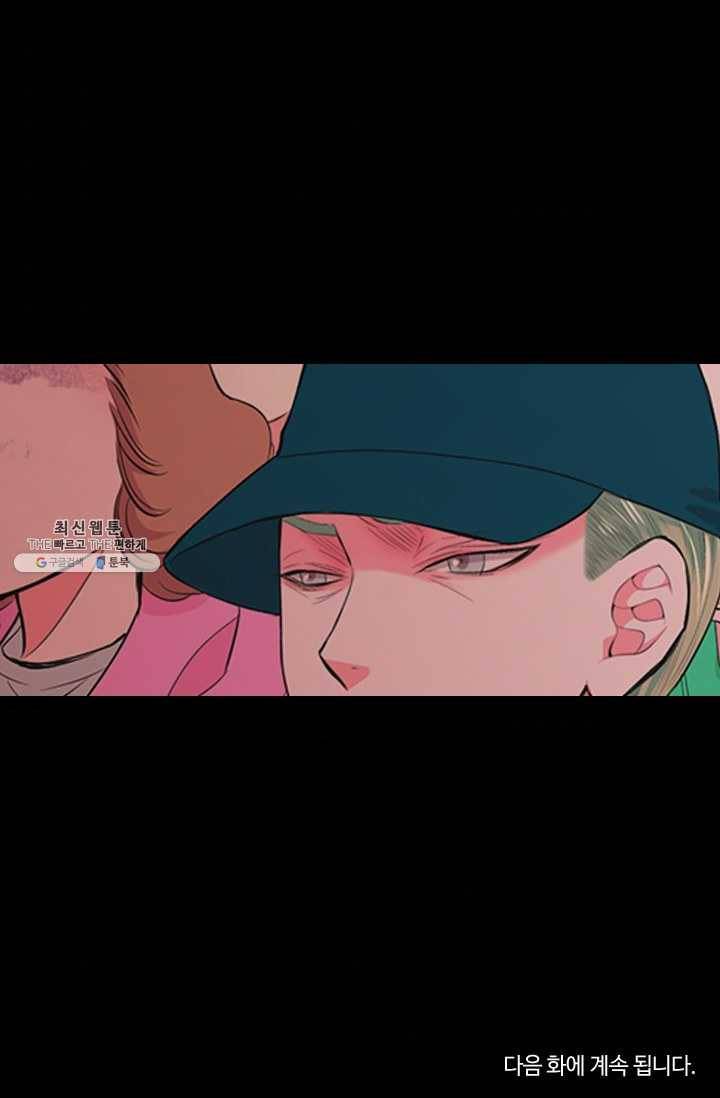 남친 있음 시즌3 31화 75