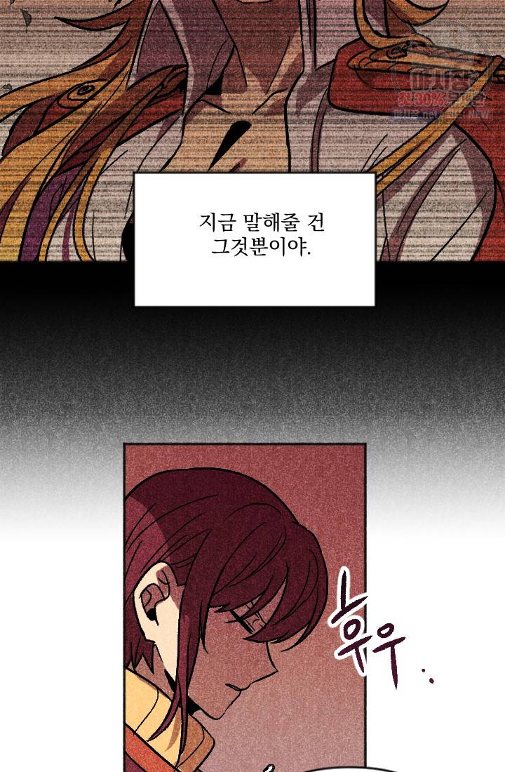 이몽일청 17화 3