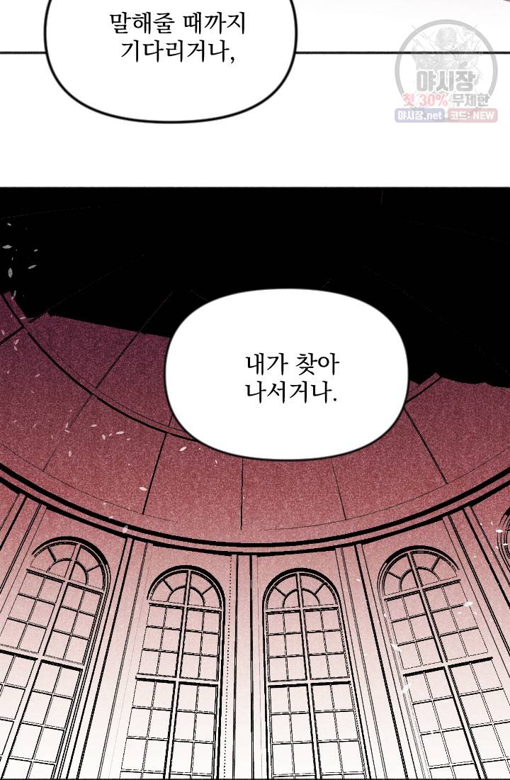 이몽일청 17화 5