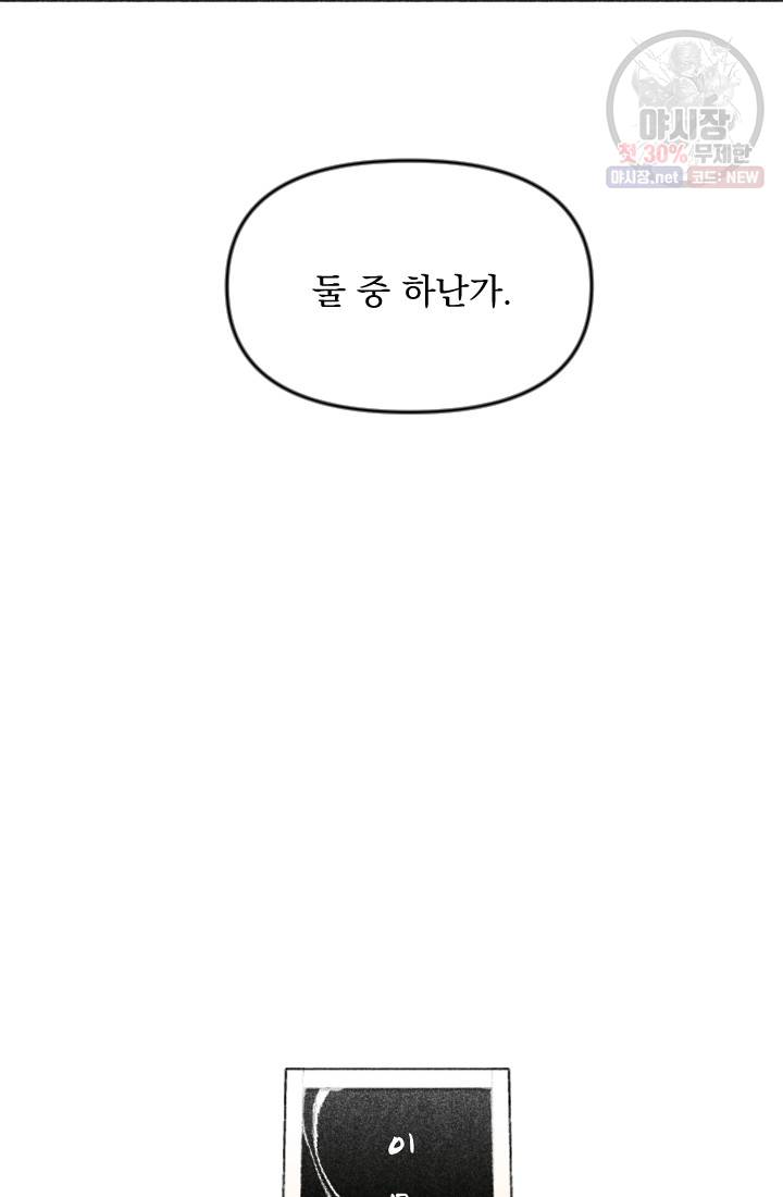 이몽일청 17화 6