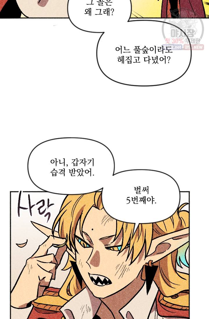 이몽일청 17화 15