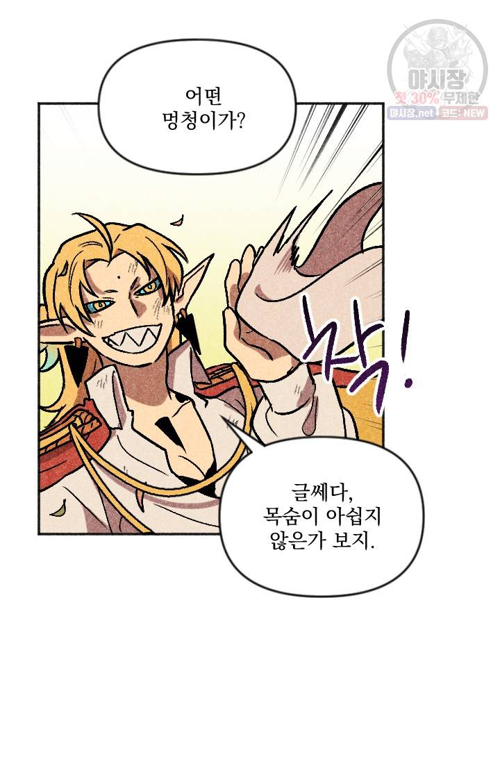 이몽일청 17화 17