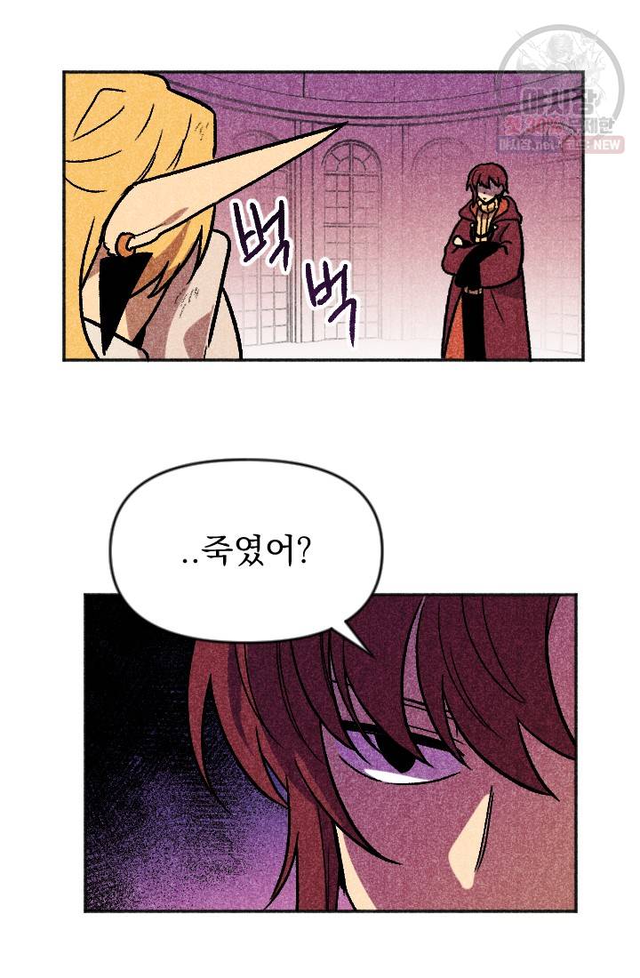 이몽일청 17화 18