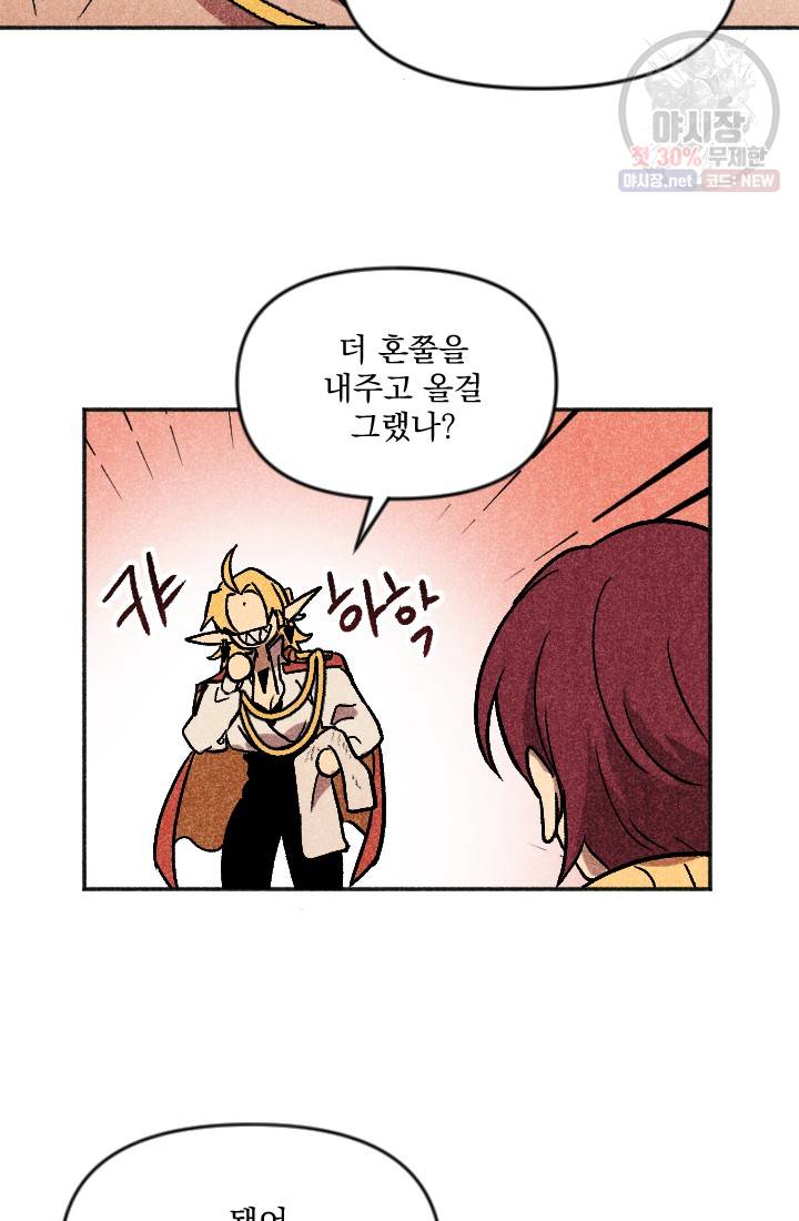 이몽일청 17화 20