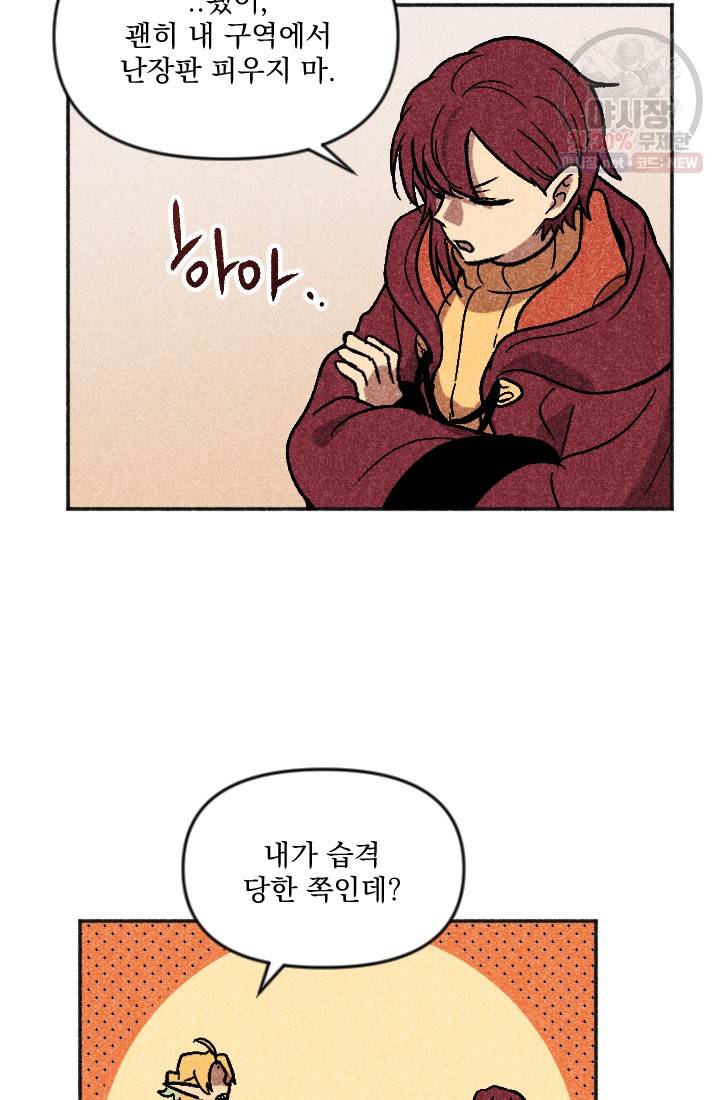이몽일청 17화 21