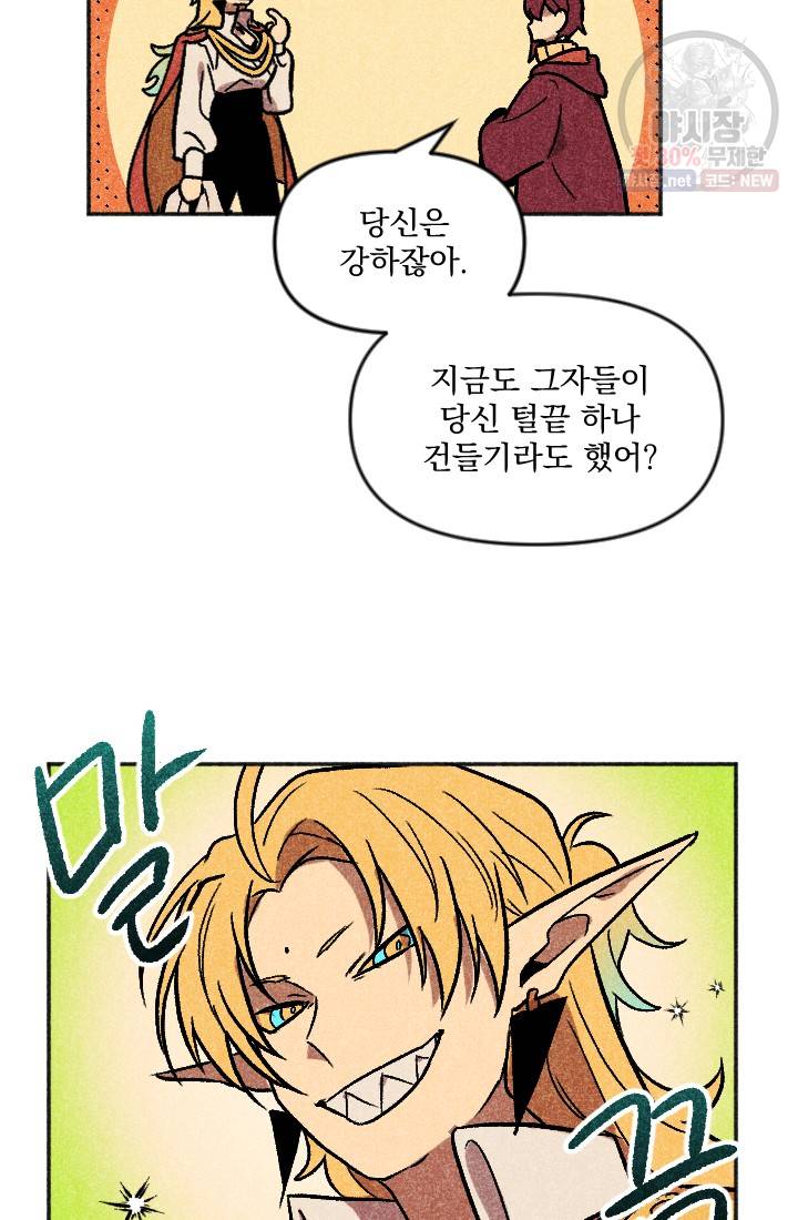 이몽일청 17화 22