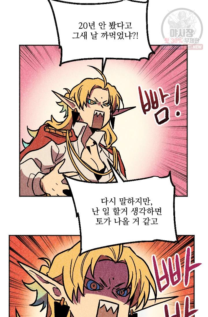 이몽일청 17화 25