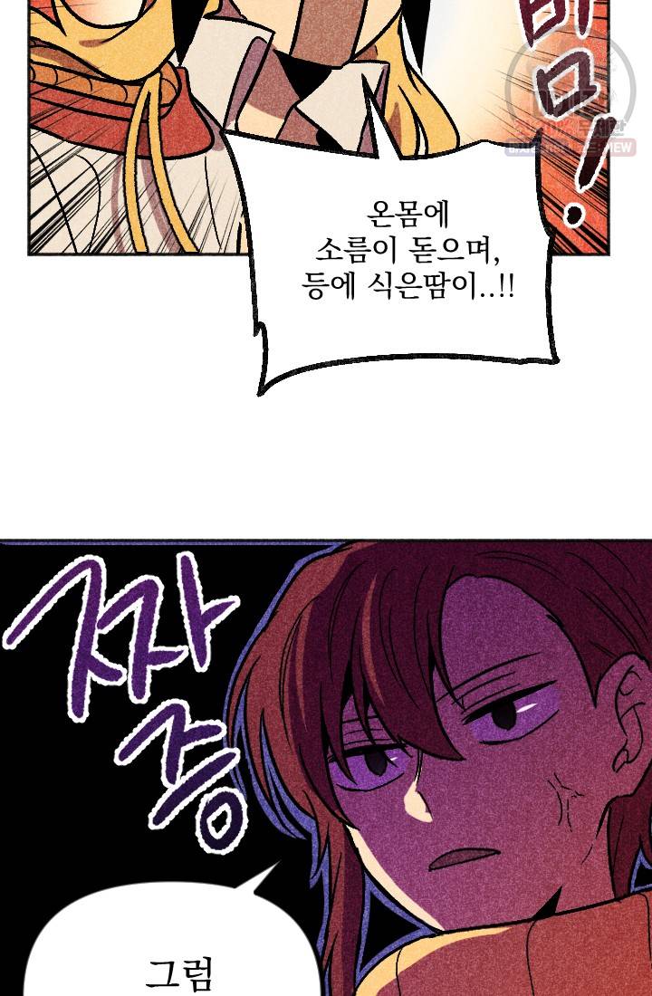 이몽일청 17화 26