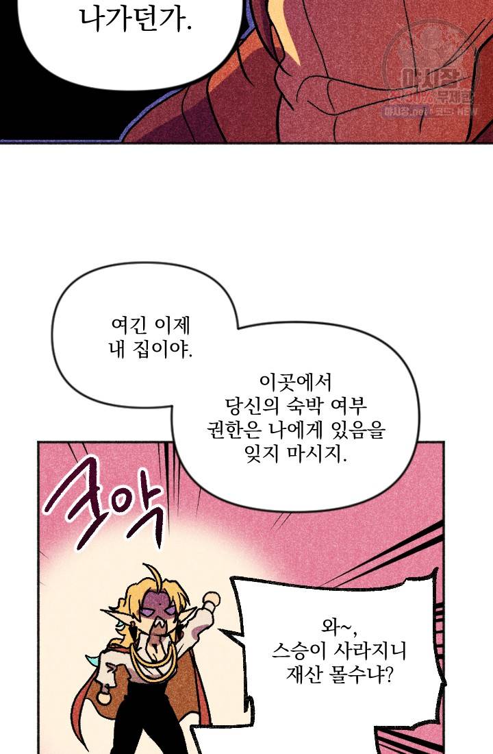 이몽일청 17화 27