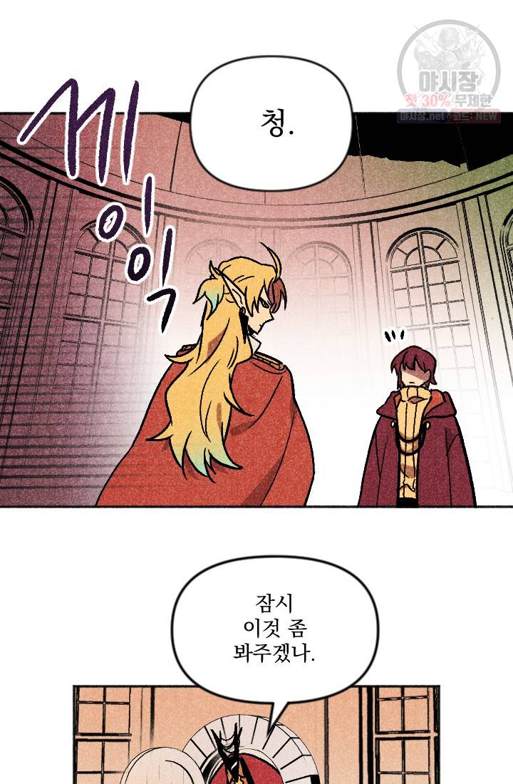 이몽일청 17화 30