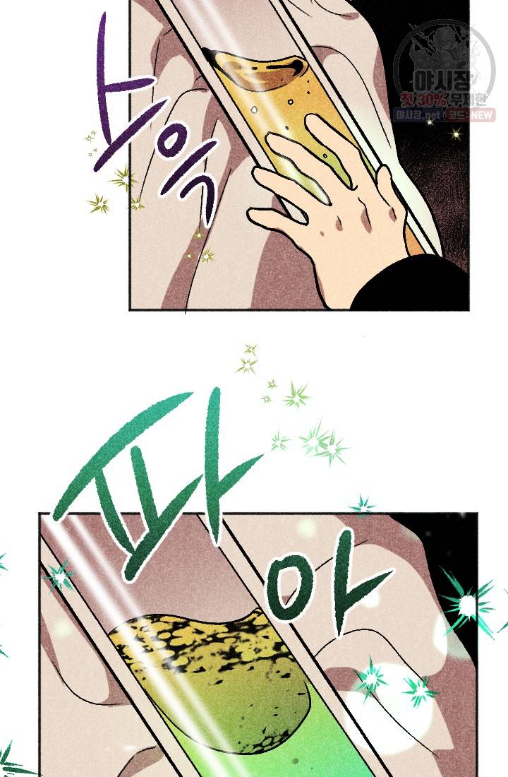 이몽일청 17화 33