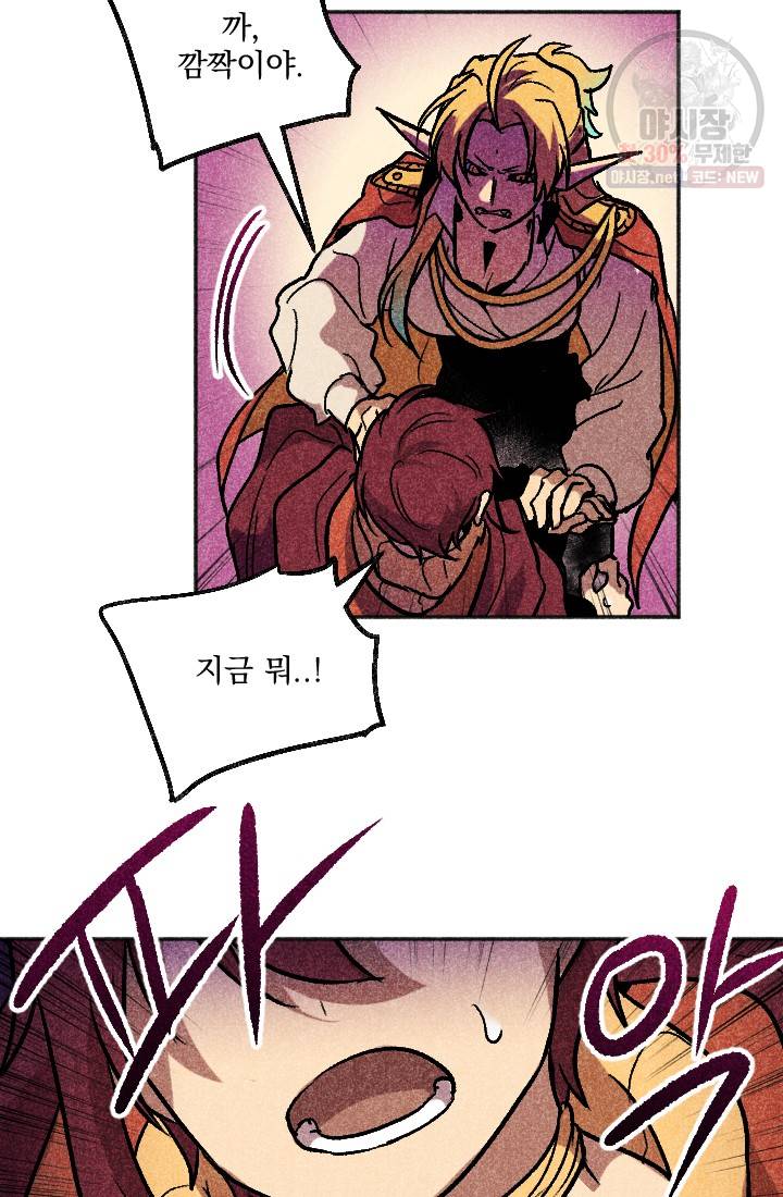 이몽일청 17화 42