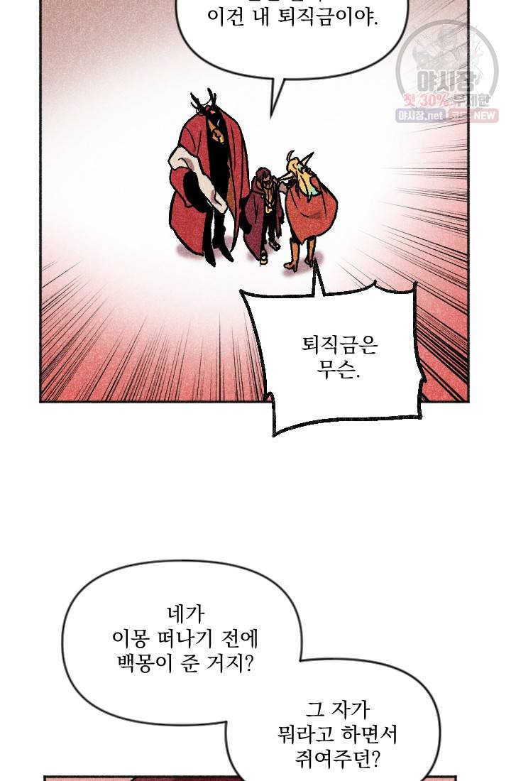 이몽일청 17화 47