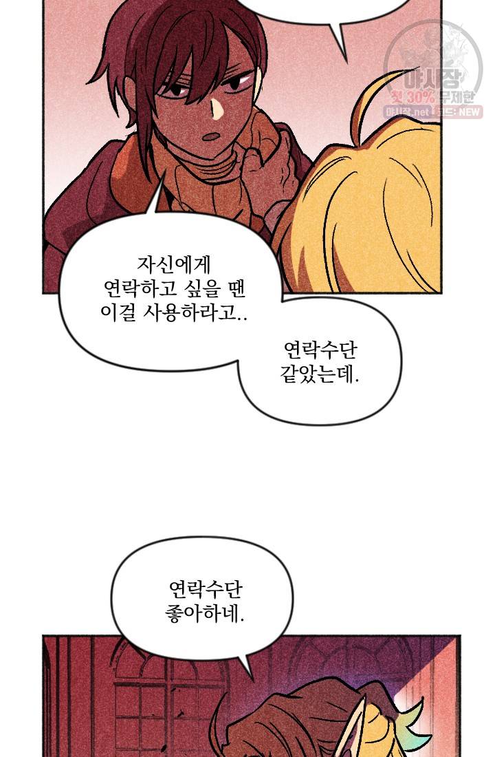이몽일청 17화 48