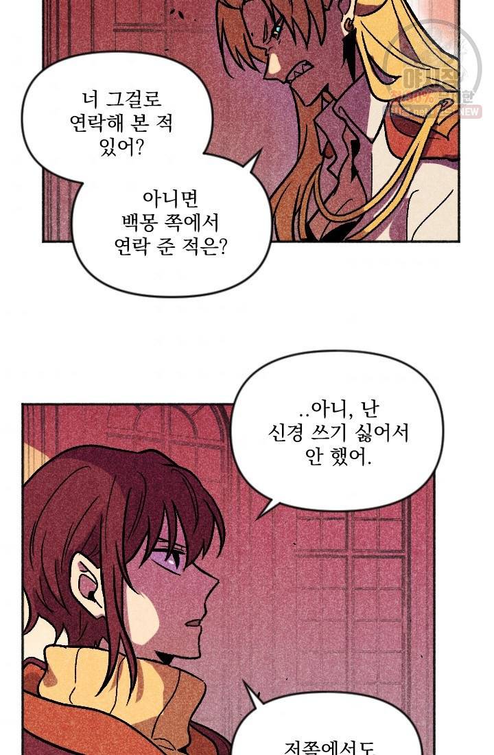 이몽일청 17화 49