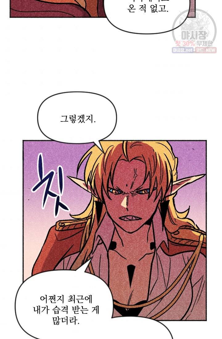 이몽일청 17화 50