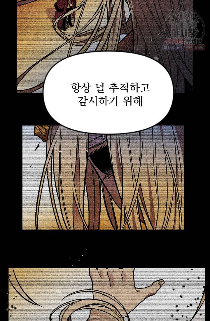 이몽일청 17화 54