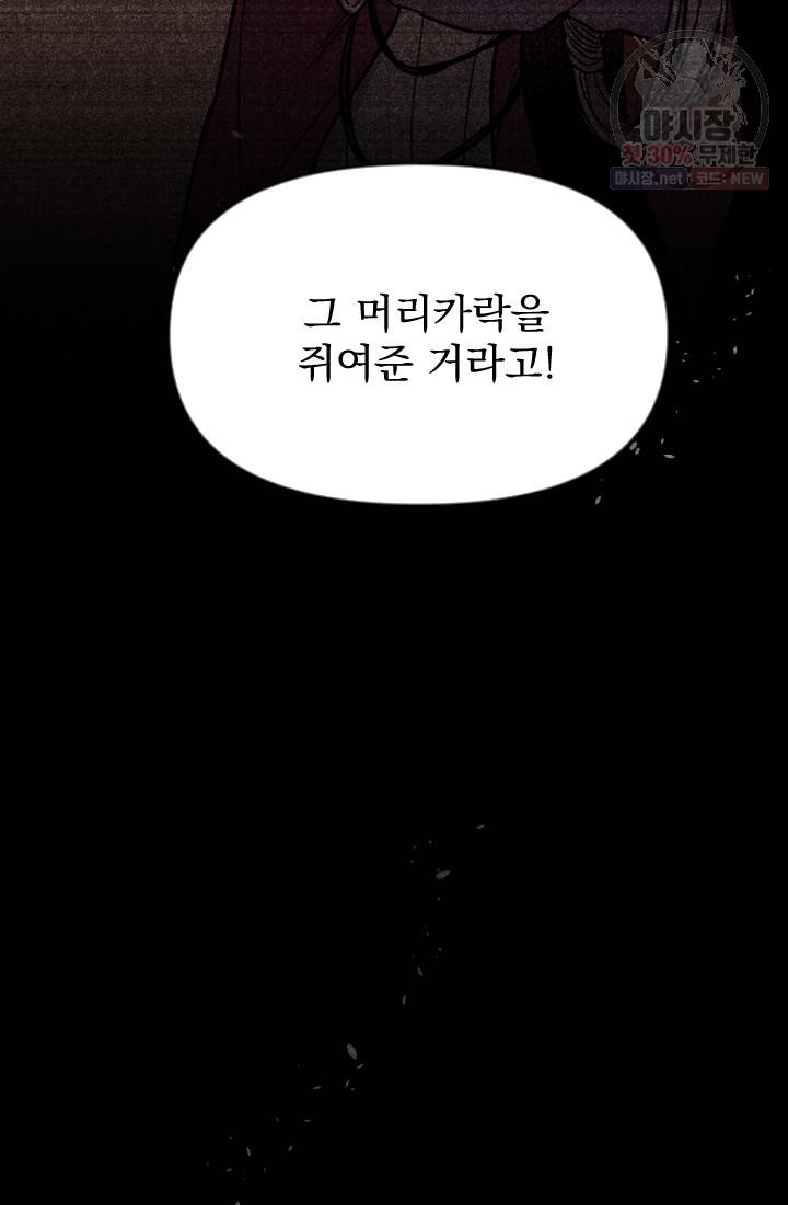 이몽일청 17화 56
