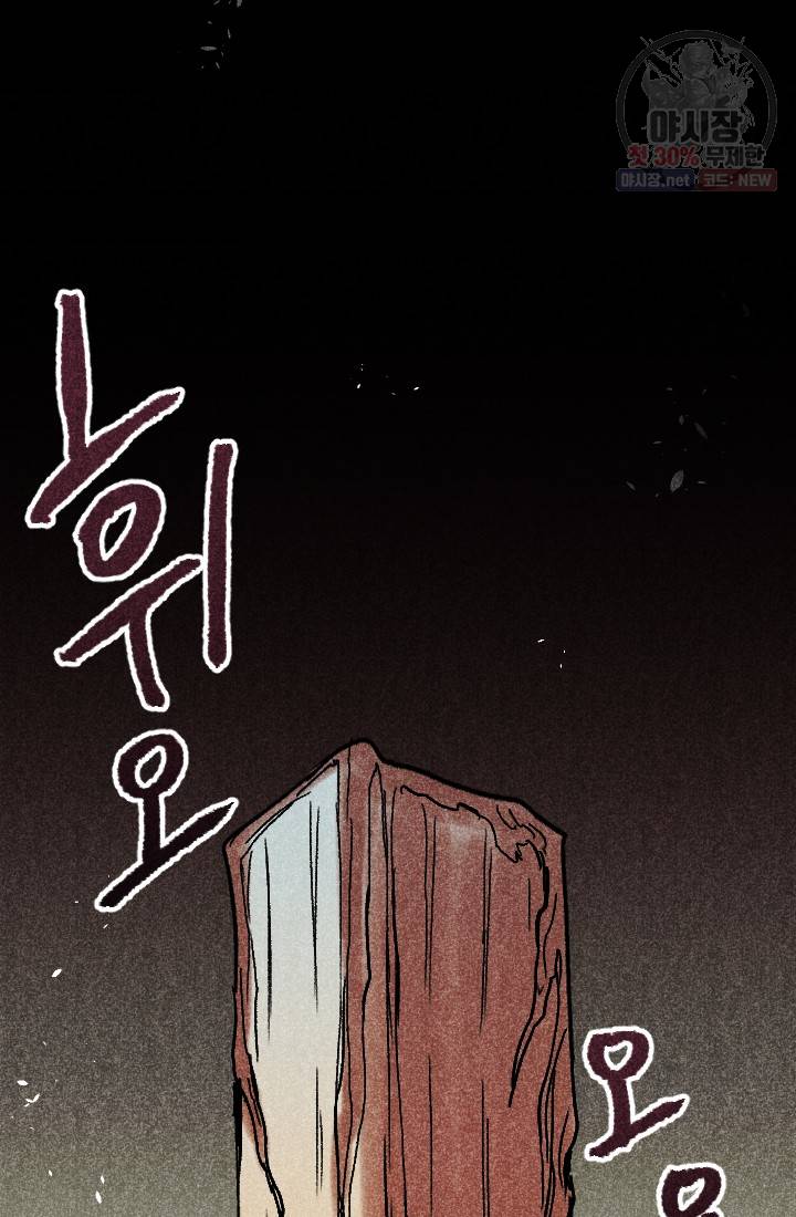 이몽일청 17화 57