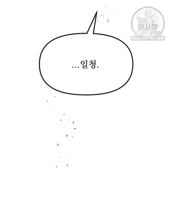 이몽일청 17화 61