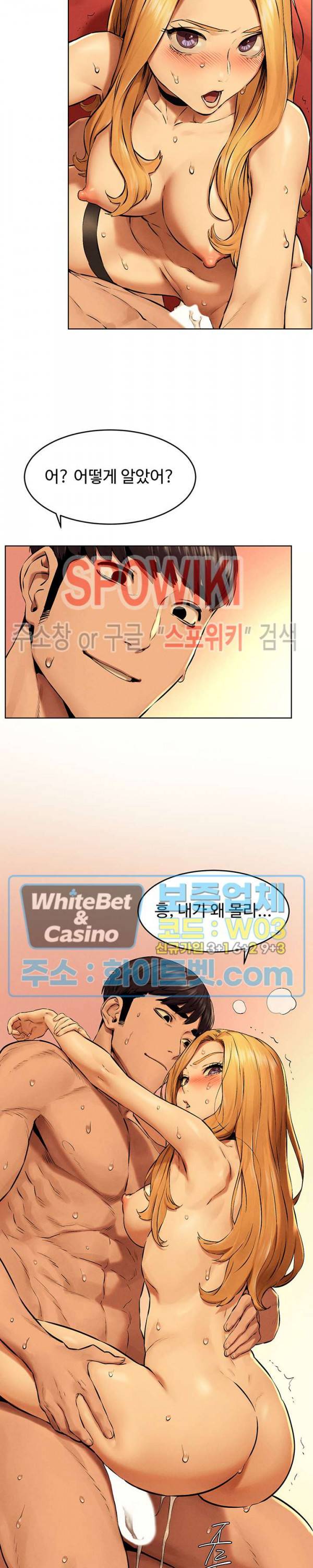 작은 전쟁 120화 2
