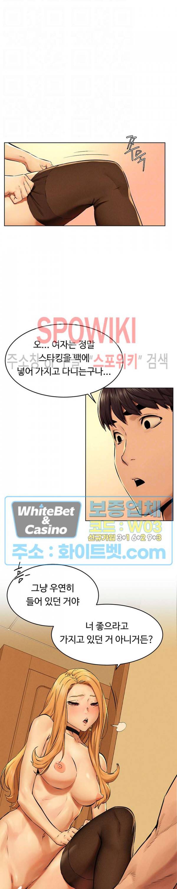 작은 전쟁 120화 4