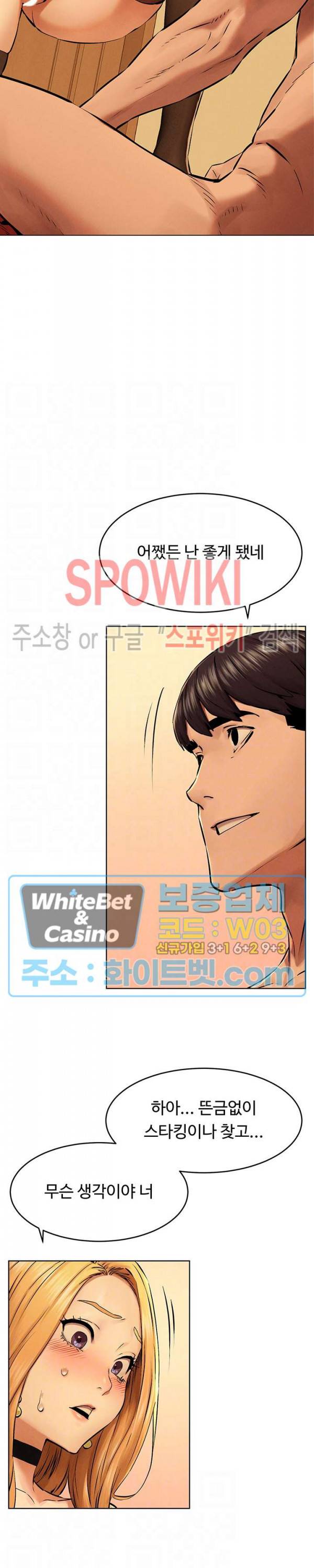 작은 전쟁 120화 5