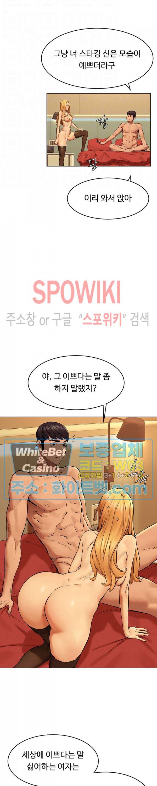 작은 전쟁 120화 6