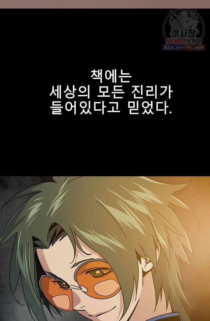 트러블 33화 2