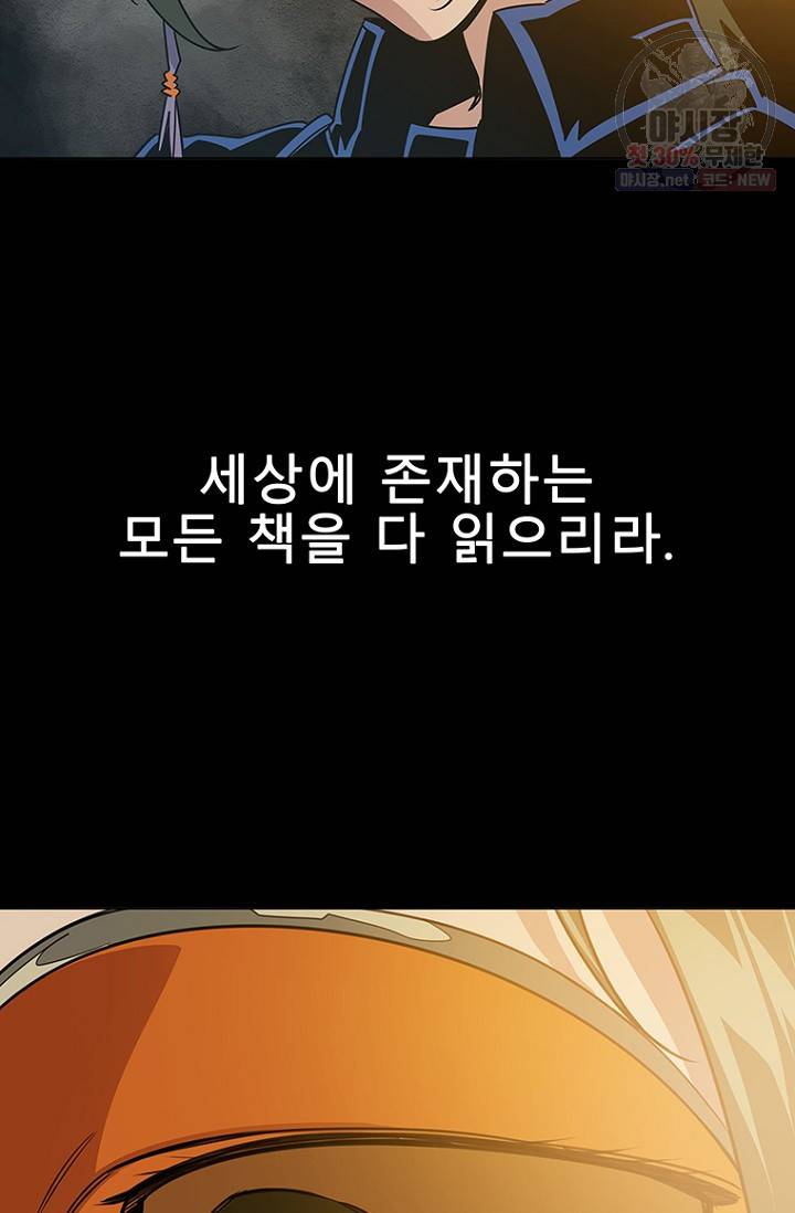 트러블 33화 3